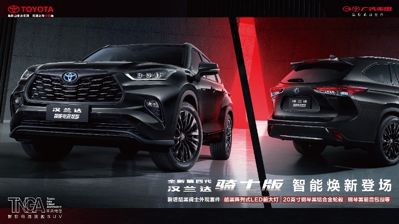 智能化“体验为王”！广汽丰田2023款SUV家族全系上新