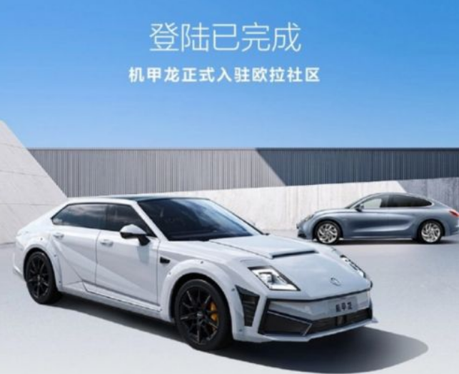 长城欧拉和沙龙整合完成 机甲龙入驻欧拉社区