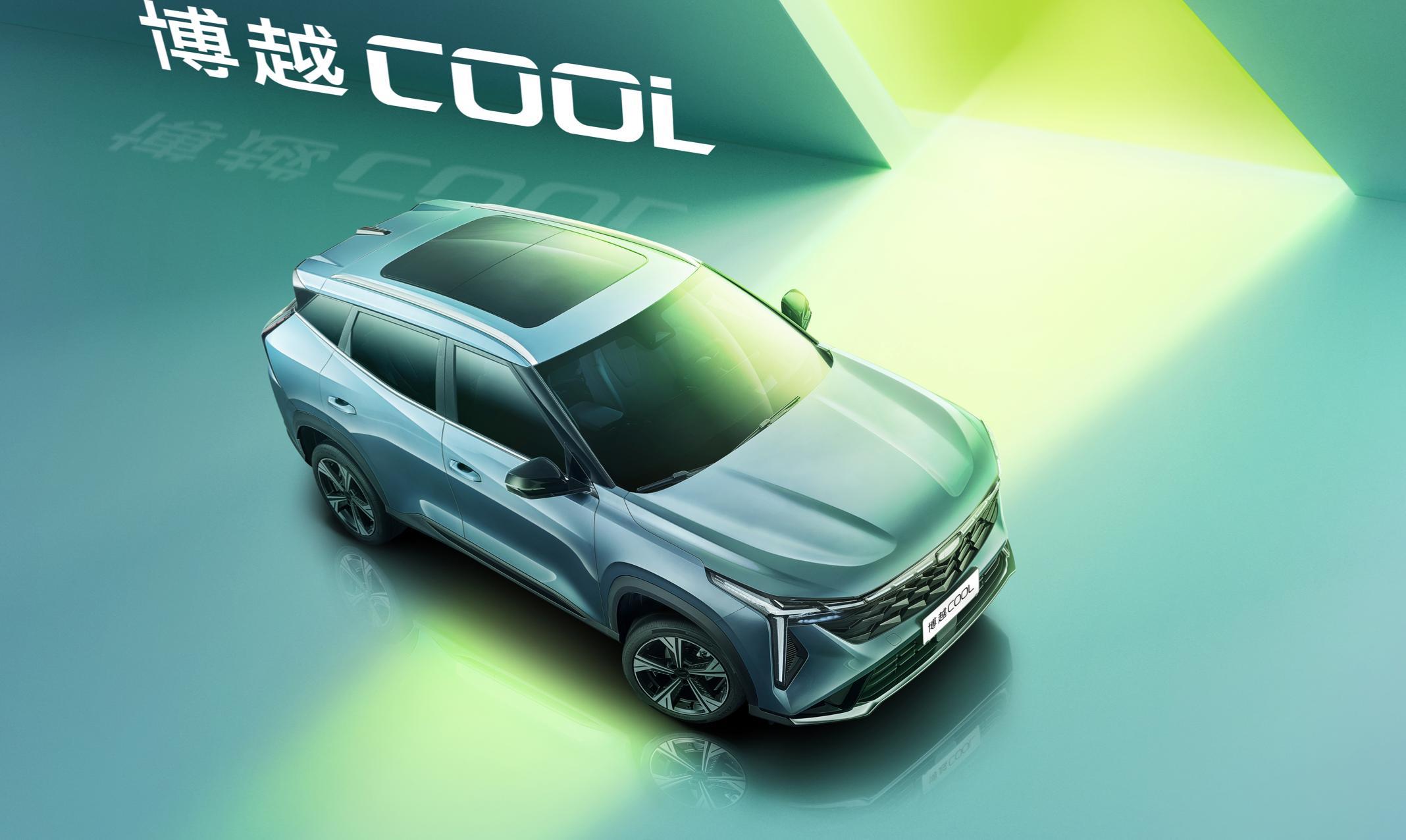 吉利全新SUV定名博越COOL 搭1.5T四缸动力