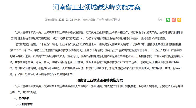 河南出新方案，大力推广节能与新能源汽车