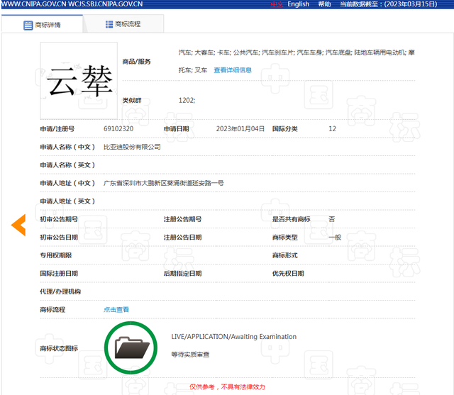 比亚迪云辇系统即将发布，或为新底盘技术