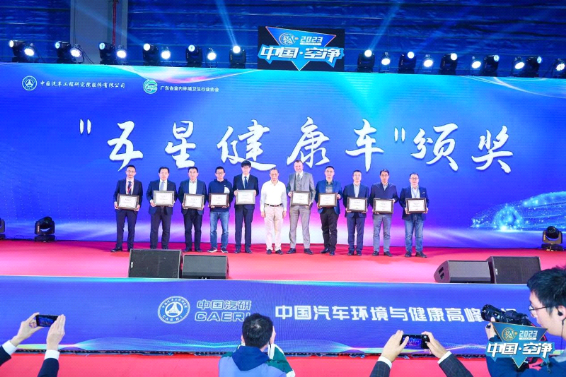 欧拉好猫荣获“五星健康车”奖项 引领汽车健康迈向高质量发展