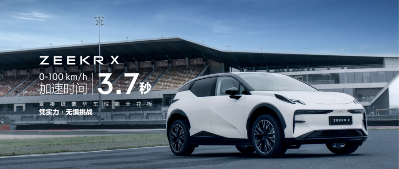 提供四座车型，零百加速3.7秒，极氪X售19.8万