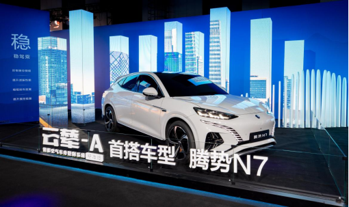 比亚迪发布云辇系统 引领技术变革