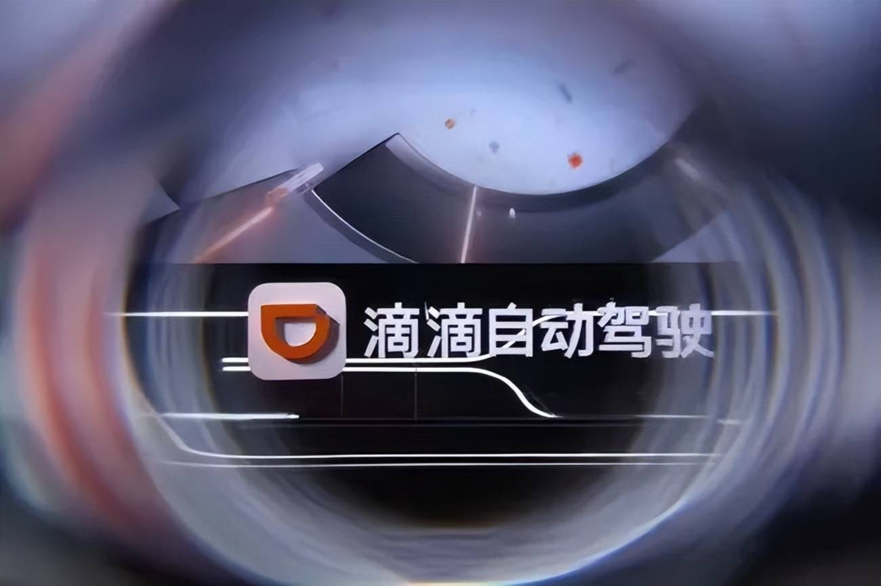 沉寂两年，滴滴能否借自动驾驶迎来事业“第二春”？