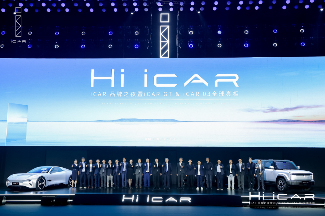 奇瑞iCAR品牌发布，还有两款新车亮相