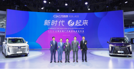 广汽集团于上海车展发布“NEXT”计划和传祺E9