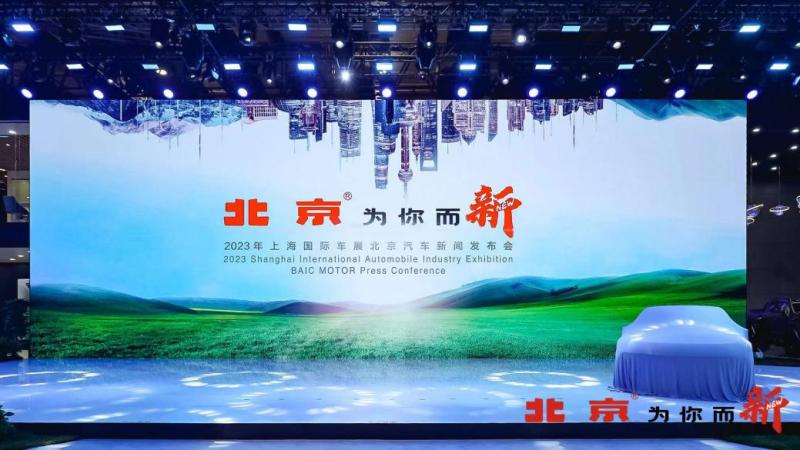 “焕新战略”落地，“北京”全矩阵瞄准主流用户