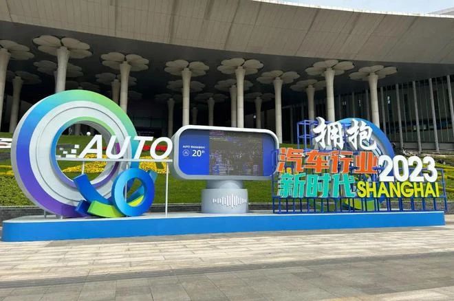 积极拥抱电动化，2023上海车展车企“狂”表决心