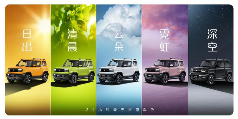 以24小时天光为灵感，宝骏悦也发布5种年轻车色！