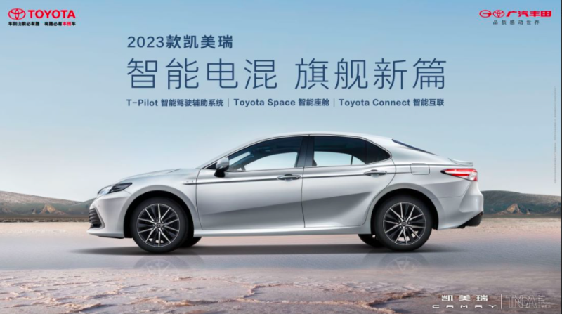 超高性价比，中高级轿车还买第八代凯美瑞