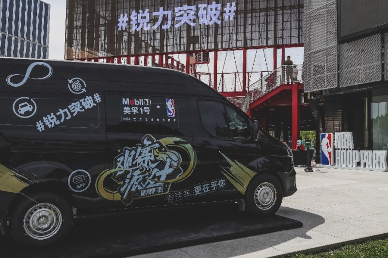 美孚1号携手NBA举办观赛之旅，点燃篮球热情