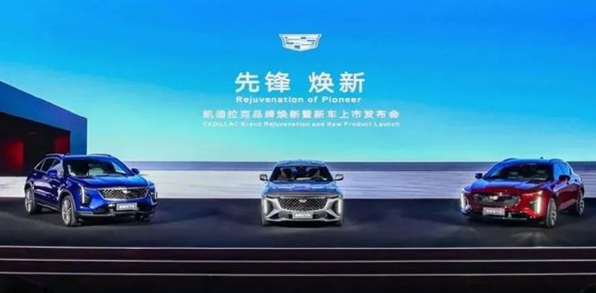 凯迪拉克也玩“油电同享”：三款新车同步上市
