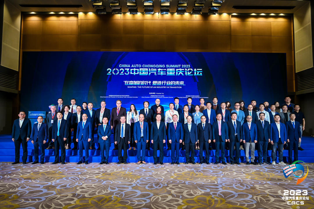 探讨行业新发展，2023中国汽车重庆论坛开幕