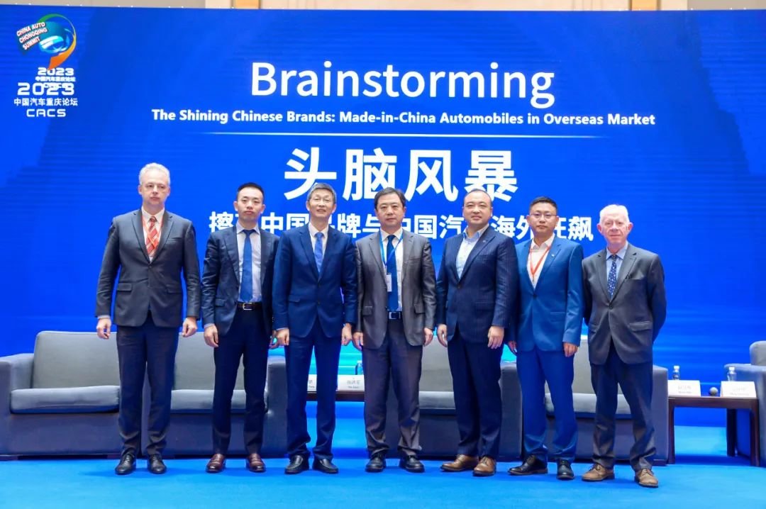 中国汽车出海狂飙，重庆论坛探讨品牌提升之道