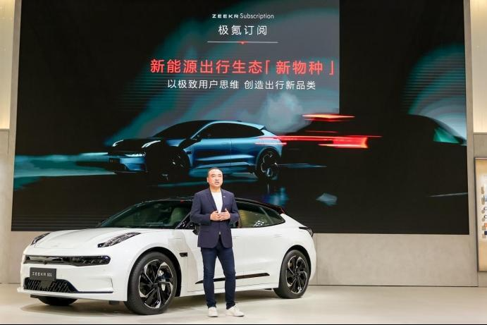极氪订阅：出行生态的“新物种”即将开启全国运营
