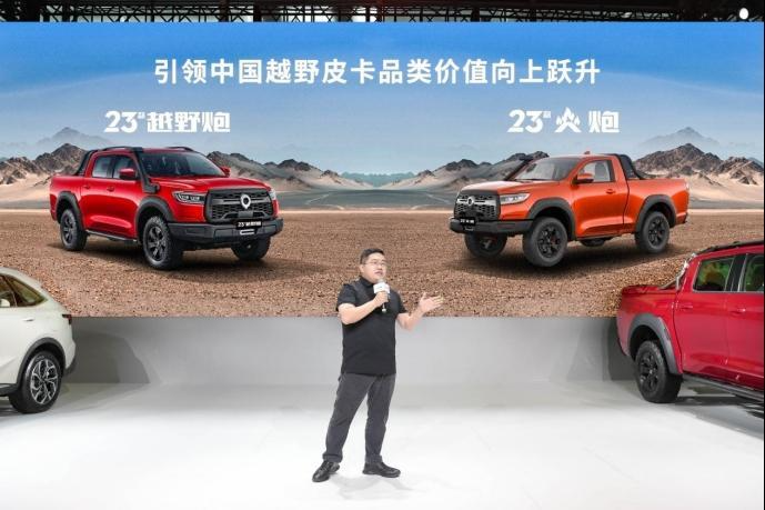 2023款越野炮&火炮焕新上市，开启越野新纪元