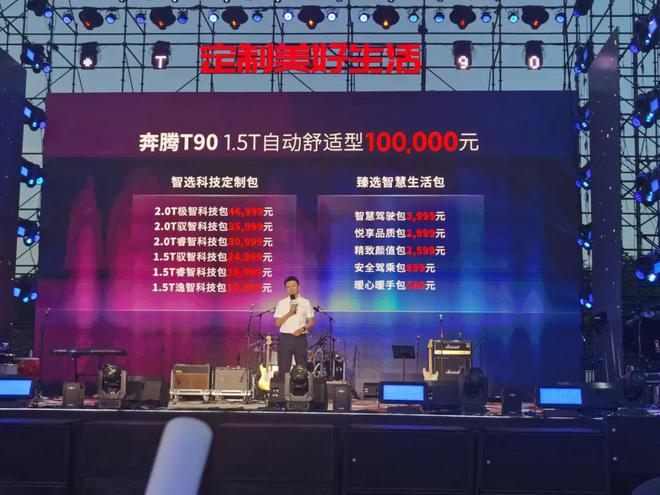 10万级SUV“卷王”？奔腾T9010万元就能开回家