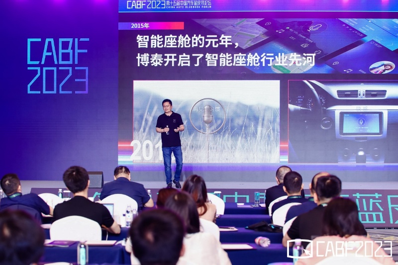 博泰开创行业四个时代，应宜伦看千亿智能座舱如何引领智能化下半场