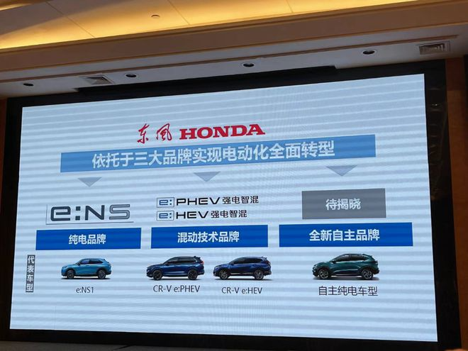 本田明确新能源路线图，2027年后全面停售燃油车
