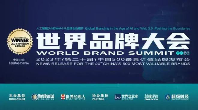 中国500最具价值品牌车企占25席