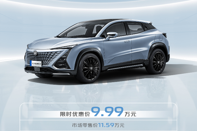第二代UNI-T上新尊享型 限时优惠价9.99万元