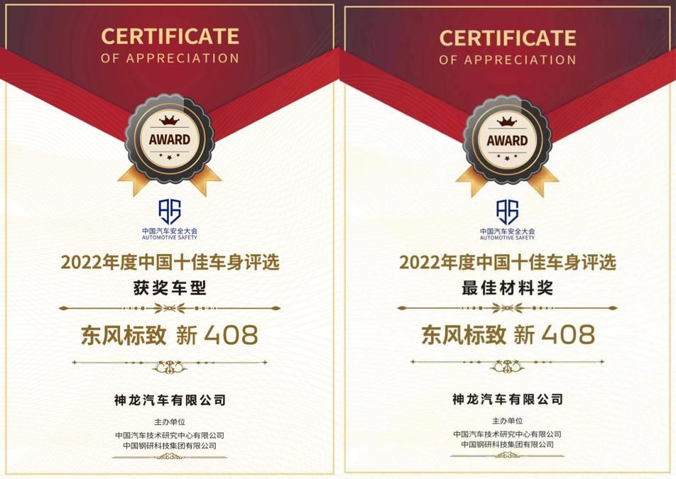 东风标致开启“知音感恩季 全民合伙人”活动