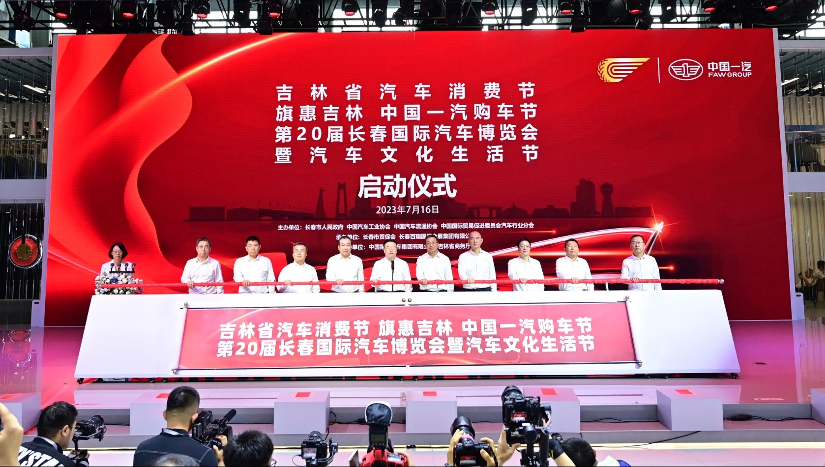 体验国产汽车文化，探索民族品牌魅力 中国一汽携手汽博会展中国汽车文化独特魅力