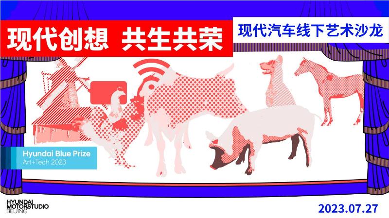 现代汽车践行可持续发展  探讨共生共荣之道