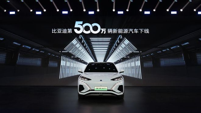 500万辆新能源车下线，比亚迪如何“向前”？