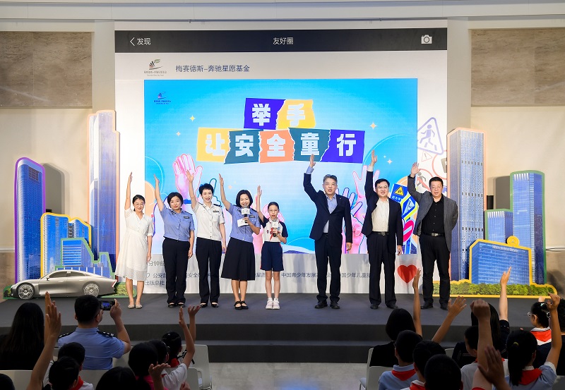 坚守安全之道   儿童友好助力“安全童行”