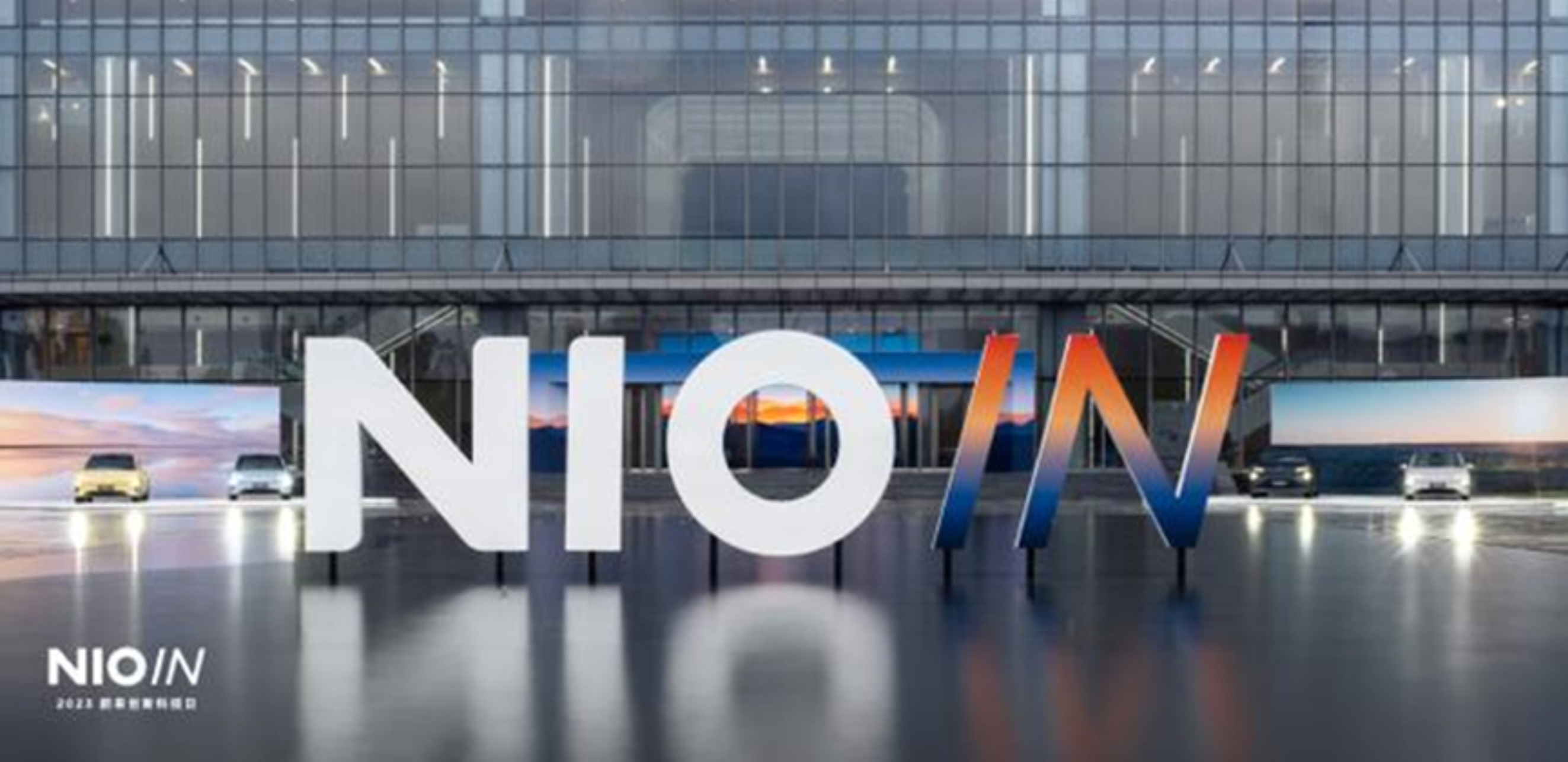 不仅NIO Phone 蔚来创新科技日发连招