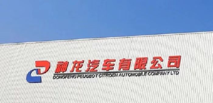 卖工厂转租赁，中法股东表态全力支持，神龙战略调整已“就位”