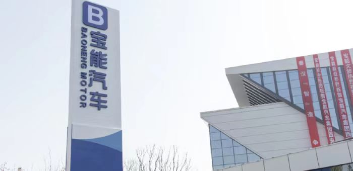 推悠宝利A3，是“复活”宝能还是只为“保地”？