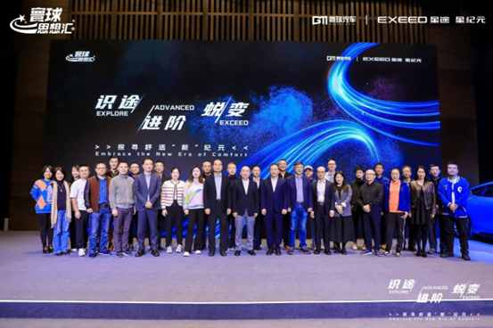 聚焦出行新场景 星途星纪元如何实现“超舒适”？