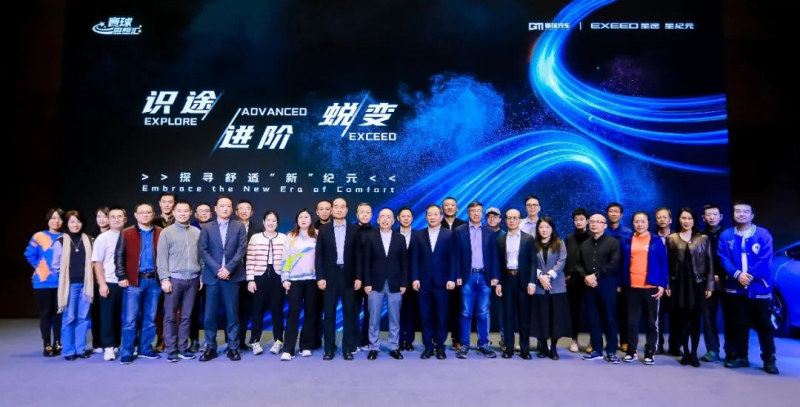 星纪元发布E0X电动平台 打造“超舒适”基因