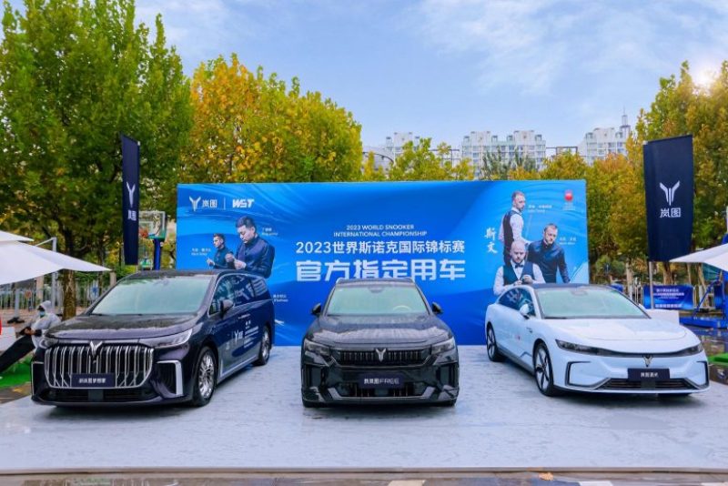 支持斯诺克国际锦标赛  岚图汽车跨界体育营销再成范本