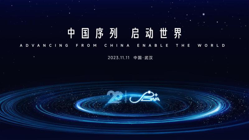 中国序列 启动世界 东风汽车发布新事业战略