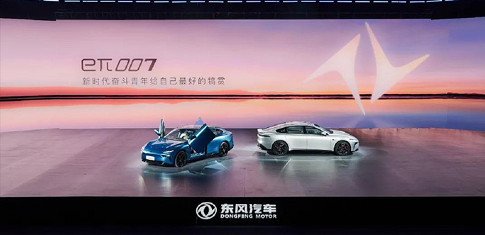 eπ首车eπ007亮相，东风全面进入新能源时代
