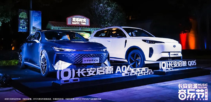 首款SUV车型12.99万起 长安启源吹响产品集结号