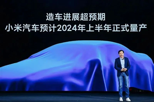 30万的小米汽车，谁买单？