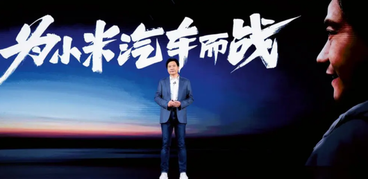30万的小米汽车，谁买单？