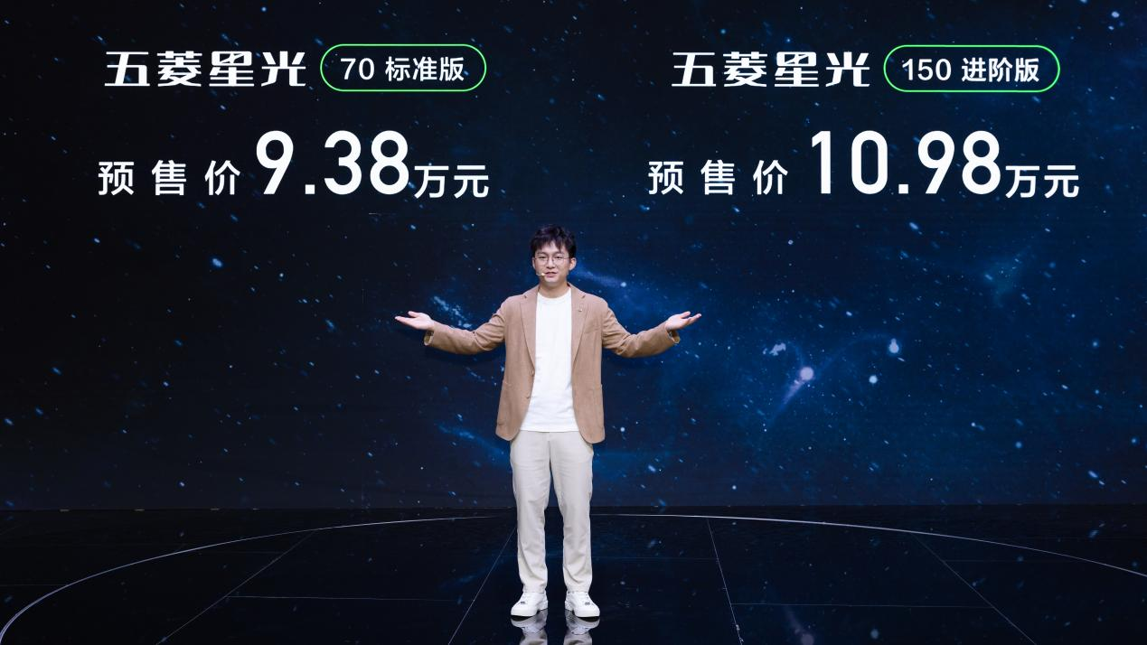 五菱星光亮相广州车展 预售价9.38万元起