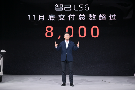 金晨亲手交付 广州车展百人喜提智己LS6
