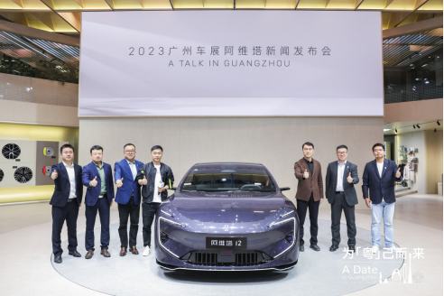 广州车展阿维塔11 12双旗舰车型首次同台亮相
