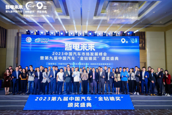 第九届中国汽车“金轱辘奖”引领智电未来！