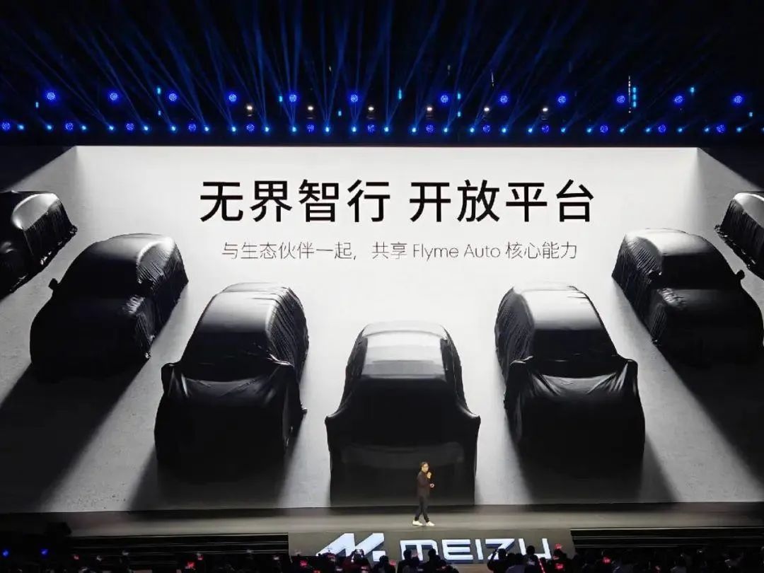 魅族官方宣布涉足造车，挑战华为鸿蒙智行!
