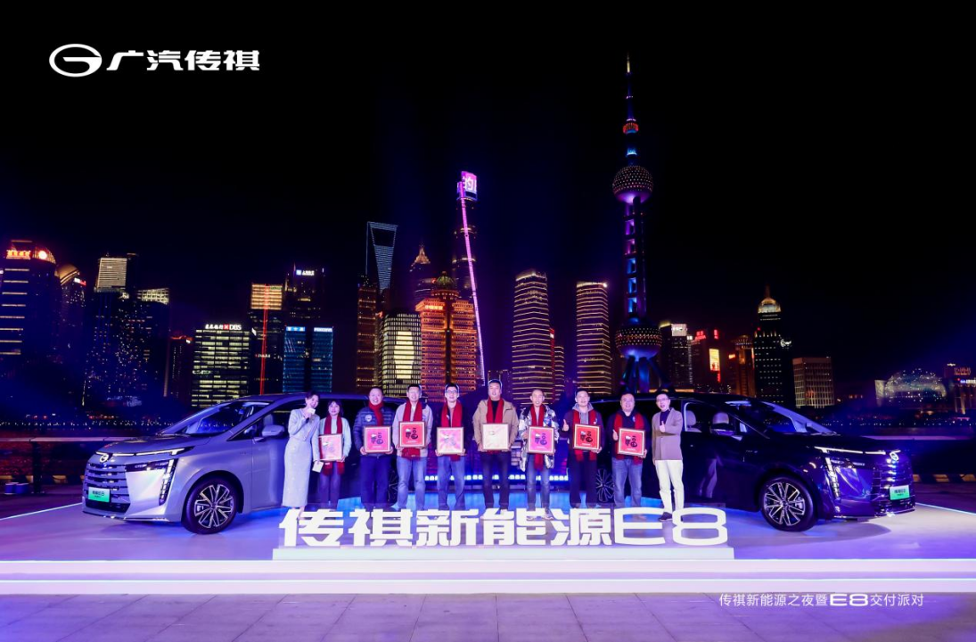 开启家用车3.0时代，传祺E8正式交付