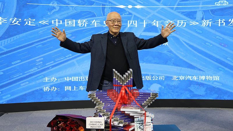 历四十年：中国现代汽车产业从何而来？
