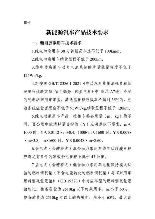 新能源车又丢掉一根拐杖，但有些品牌会跌倒